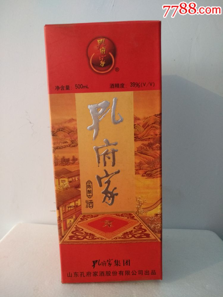 2005年出品孔府家酒