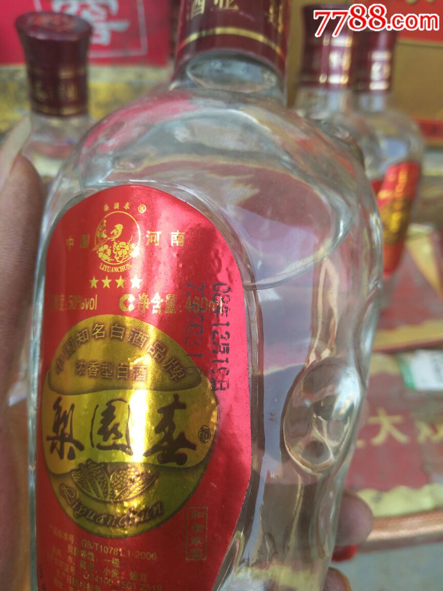 梨园春_价格468元【乡下收酒工】_第4张