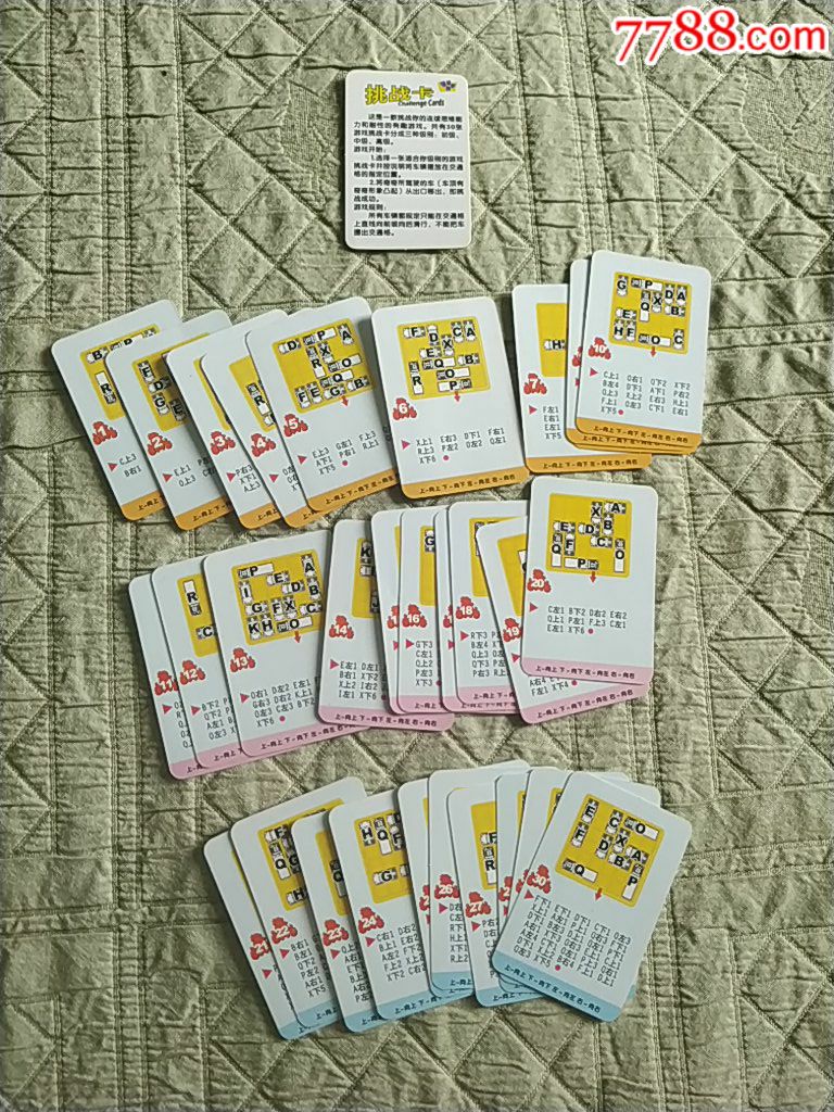 肯德基挑战卡(稀少)
