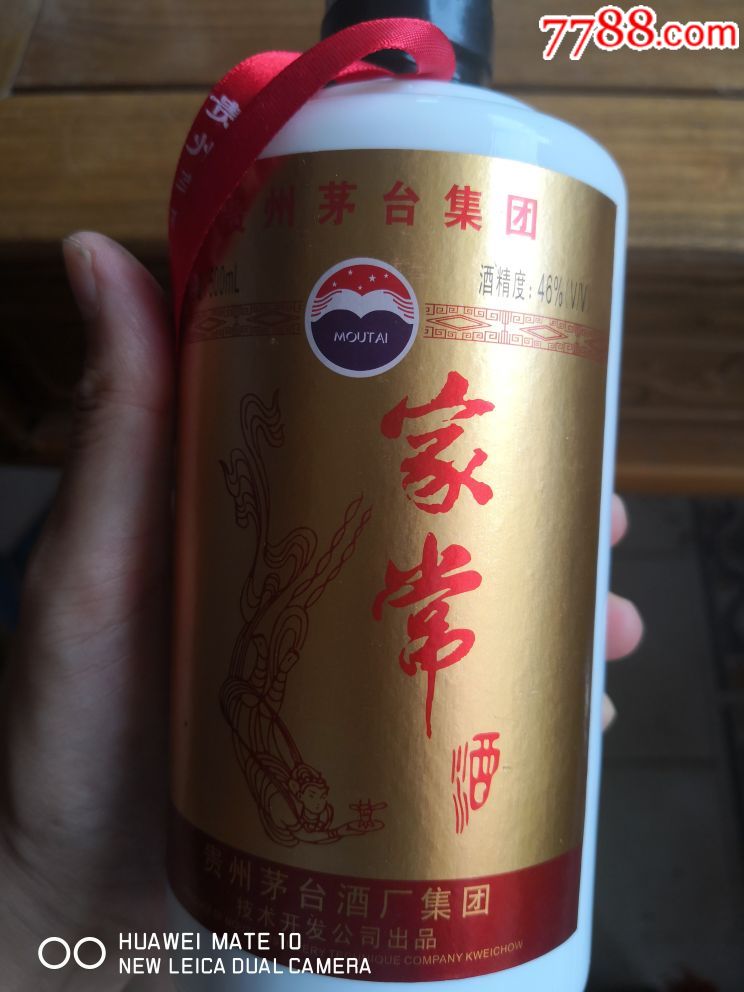 2005年46度家常酒一瓶茅台集团出品
