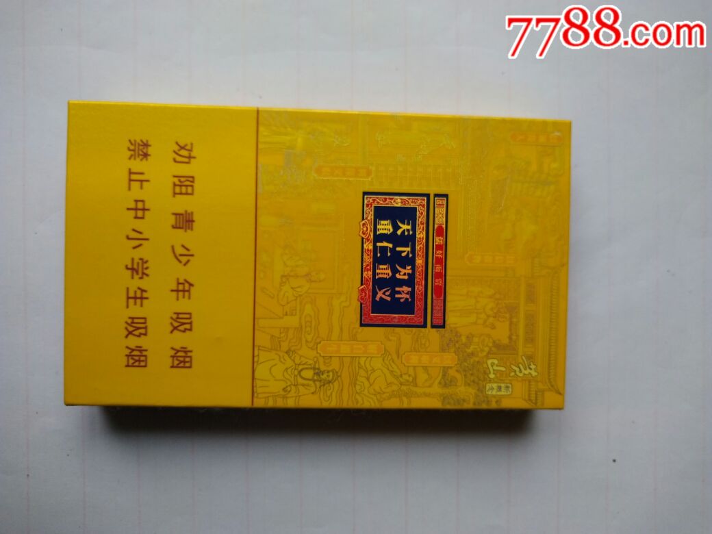 徽商硬三d20支_烟香阁【7788商城__七七八八商品交易平台(7788.com】