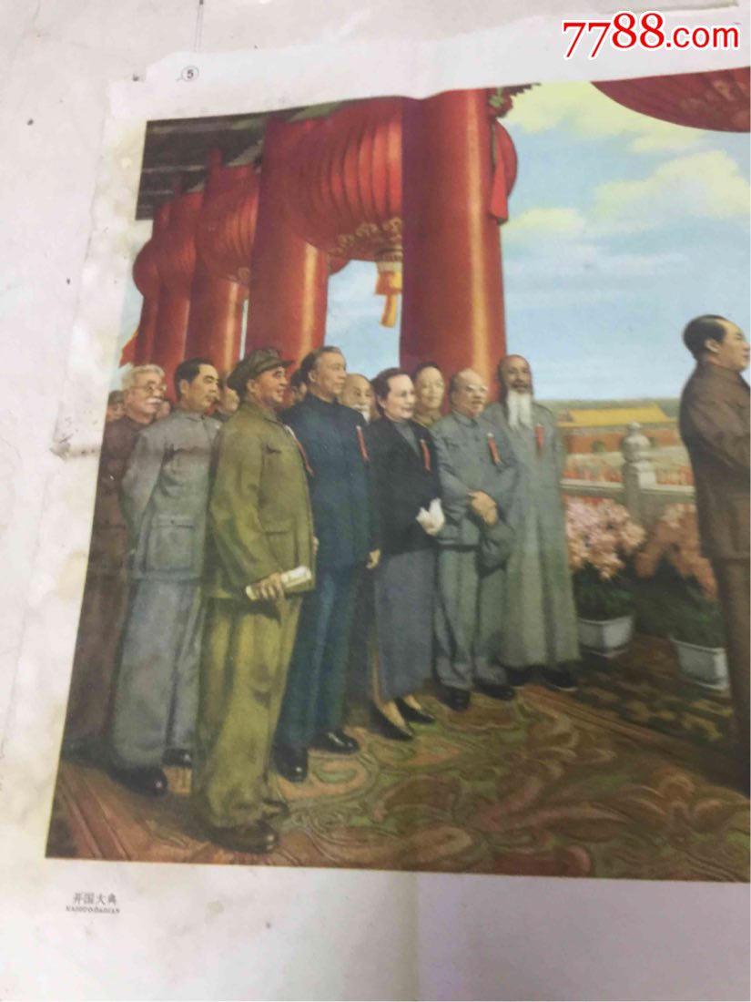 开国大典-59年