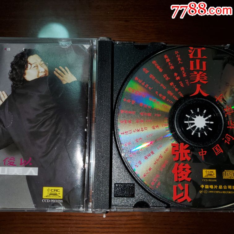 张俊以江山美人作品集中唱正版1cd(碟有小划痕,播放没问题)