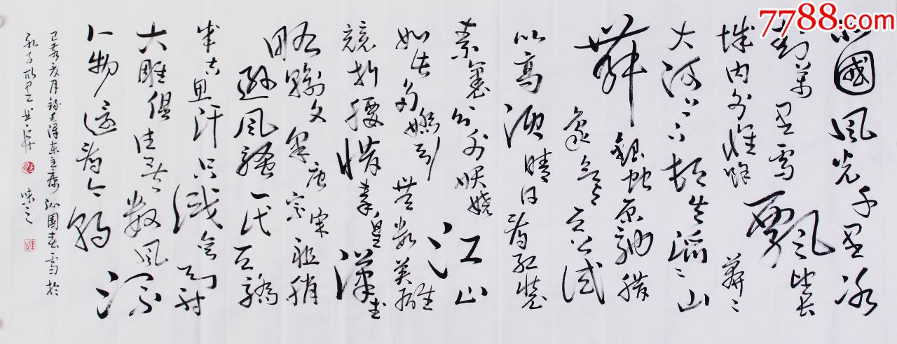 沁园春雪19152