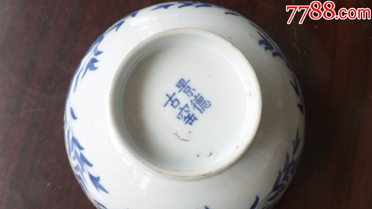 青花大碗(中号)景德古窑.漂亮