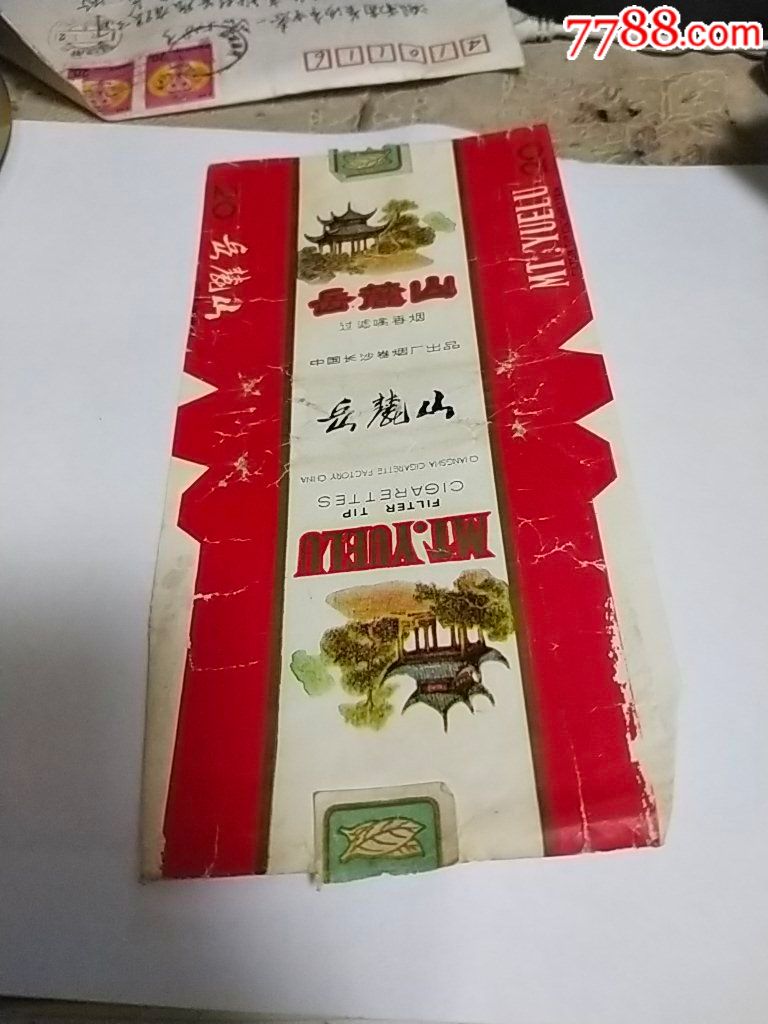 岳麓山香烟烟标一张