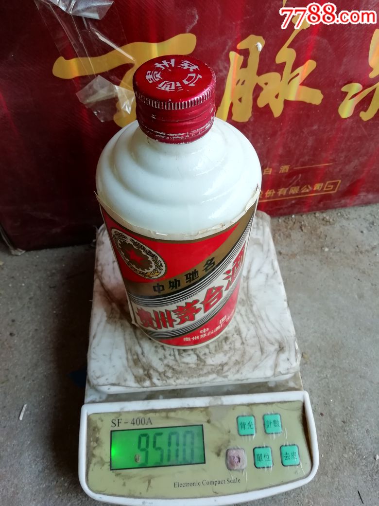 91年茅台酒