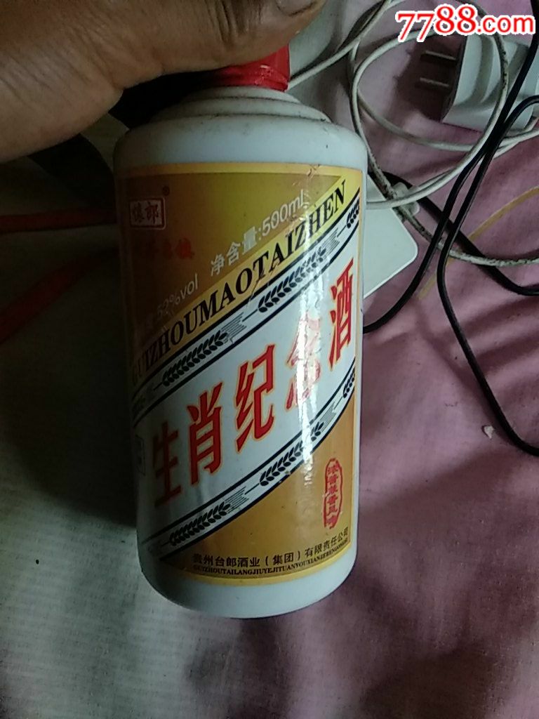 茅台生肖猪酒瓶