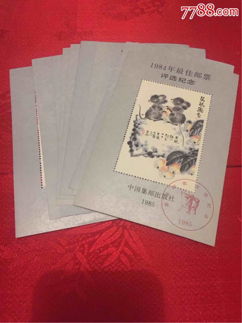 1984年邮票目录图片,1994年邮票目录及图片 1984年最佳邮票评选纪念张10张