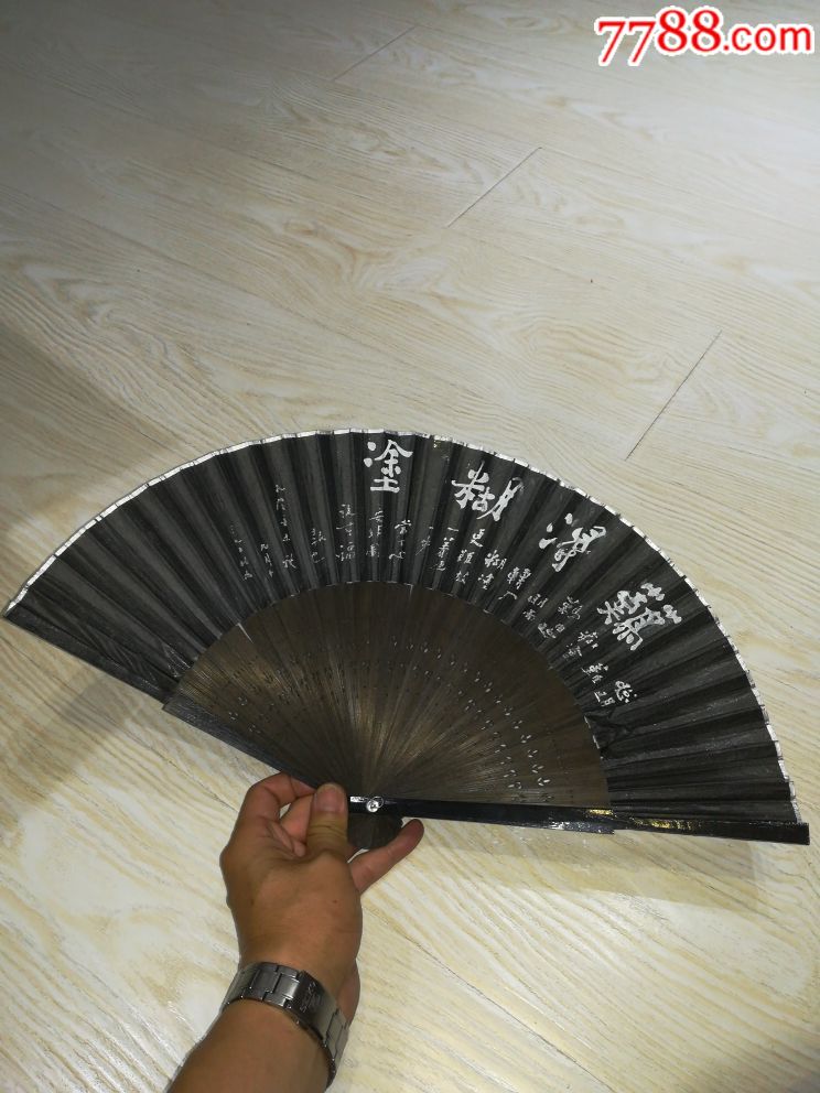 老扇子