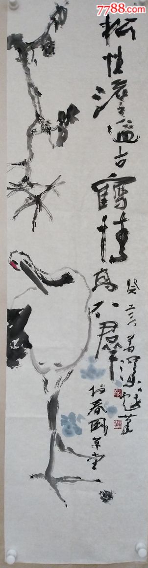 当代著名画家杨善深精品大写意花鸟,原藏家得自本人,功底深厚,构图