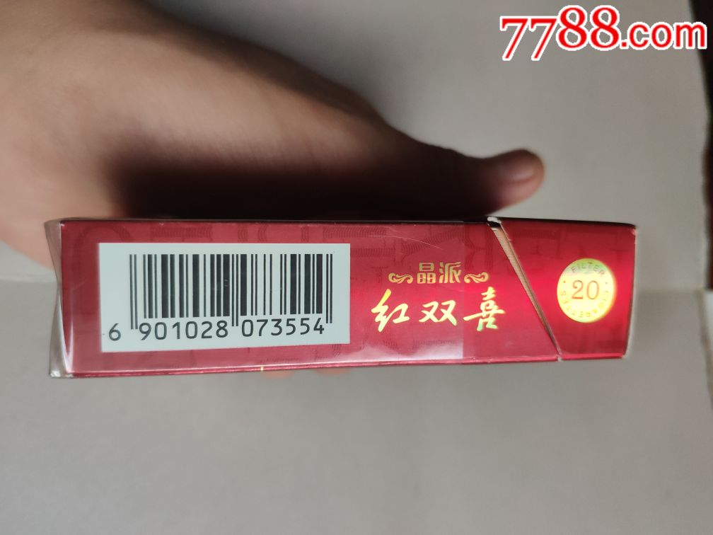 双红喜上海卷烟厂