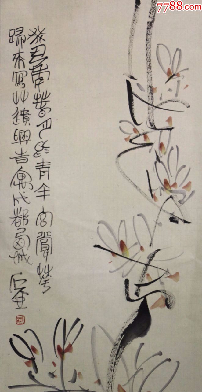 二十世纪的四川画坛泰斗级画家,四川省文史馆研究员陈子庄花鸟四条屏