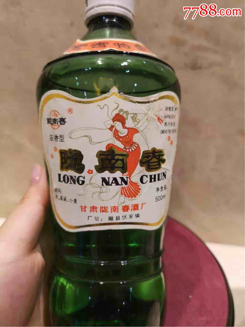 90年代陇南春2瓶_价格600元【周氏老酒收藏馆】_第4张