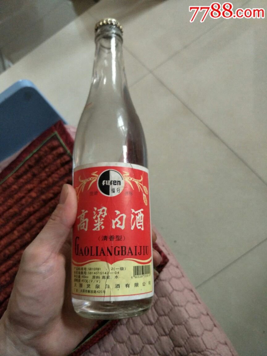 00年太原高粱白酒