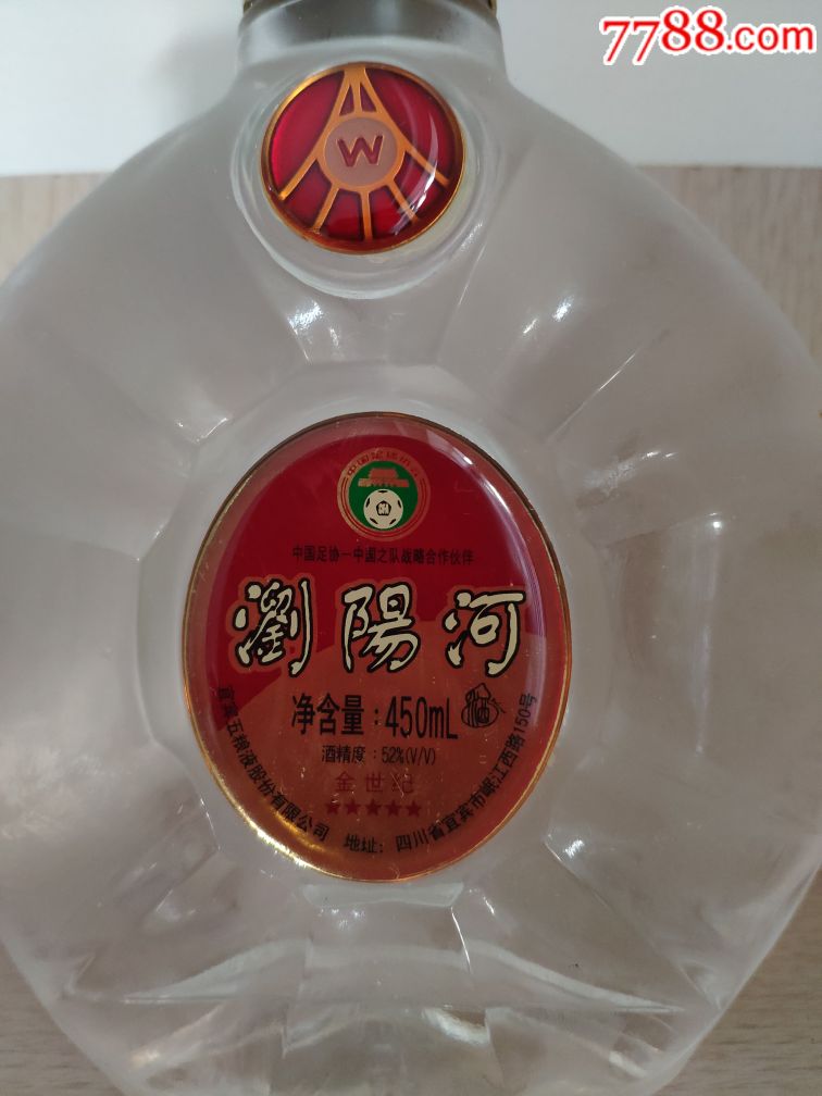 浏阳河_价格300元【复县老酒坊】_第5张