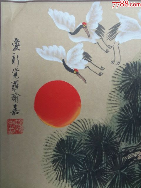 《松鹤延年》—【低价拍售完为止】国画作品(*u-wp3ya)_山水国画原作
