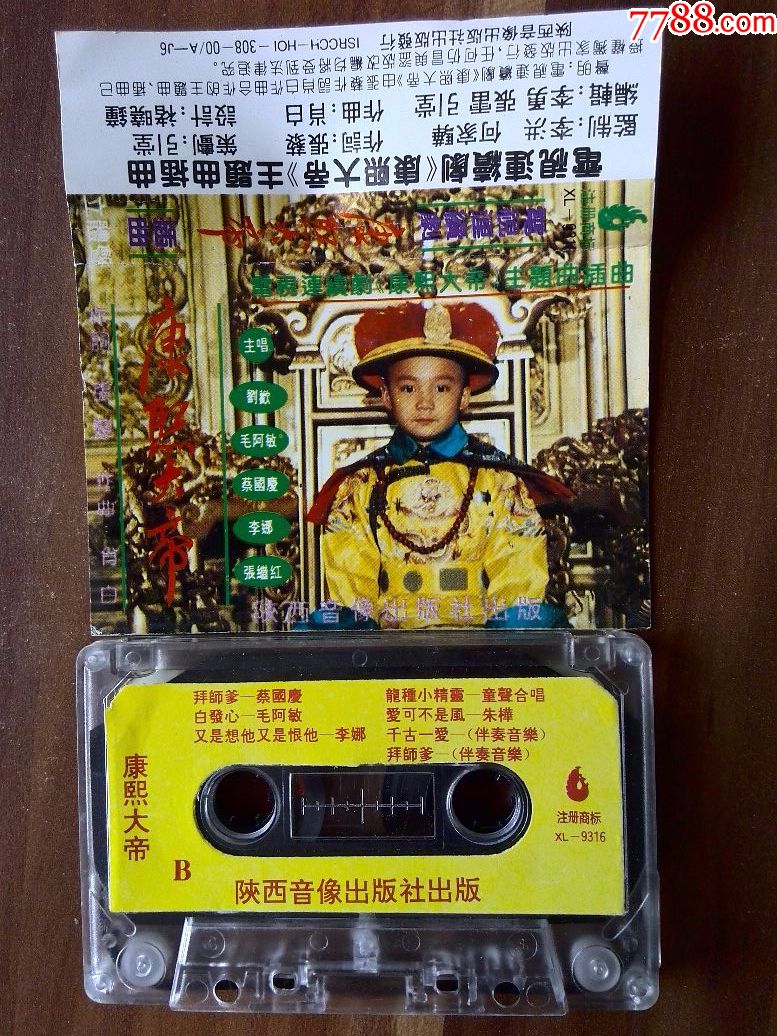 电视剧《康熙大帝》主题曲,插曲.毛阿敏,刘欢,李娜,张继红演唱