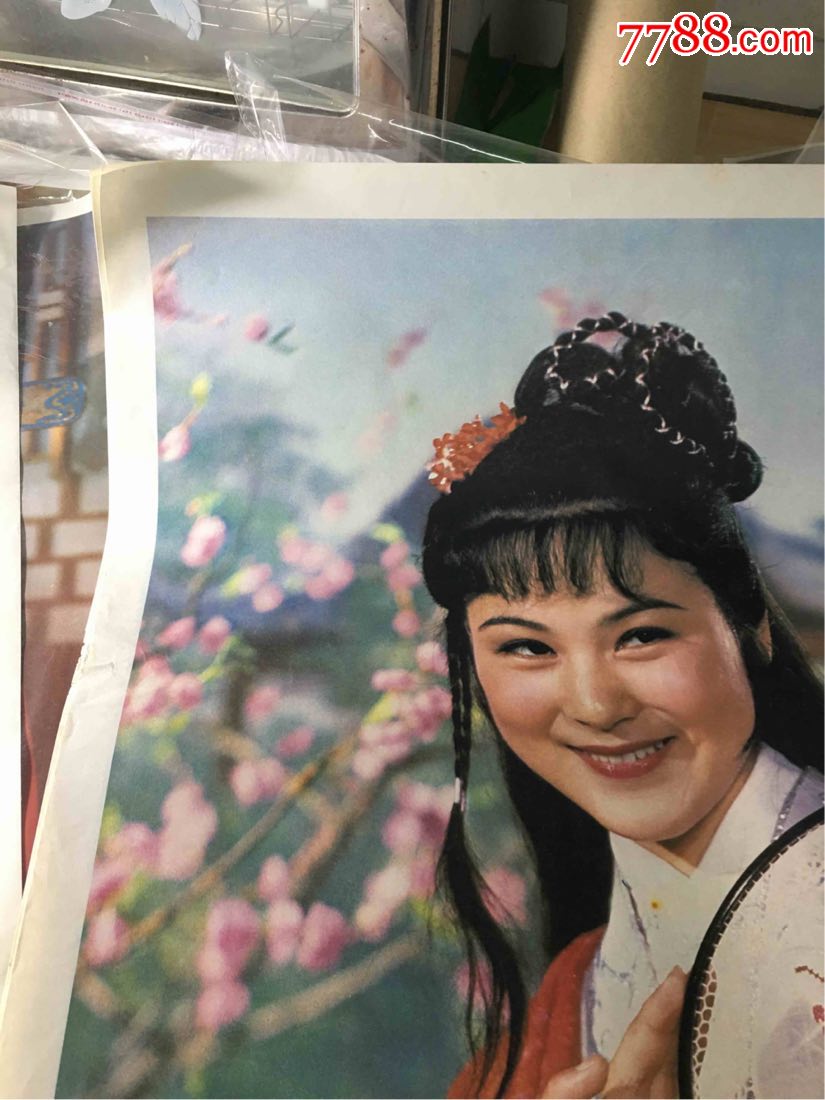 一张81年一版一印聊斋改编电影年画胭脂朱碧云主演0.76米
