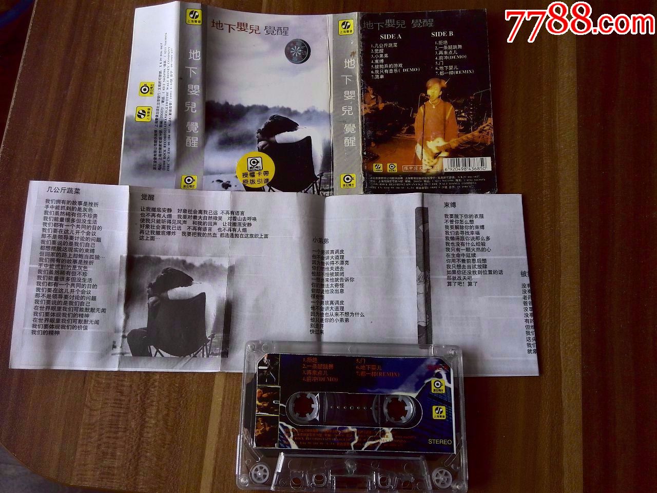 少见，中国摇滚乐队--地下婴儿演唱专辑《觉醒》