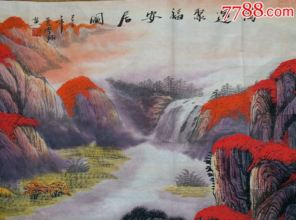 万山红遍山水画_山水国画原作_深圳智威星【7788收藏__收藏热线】