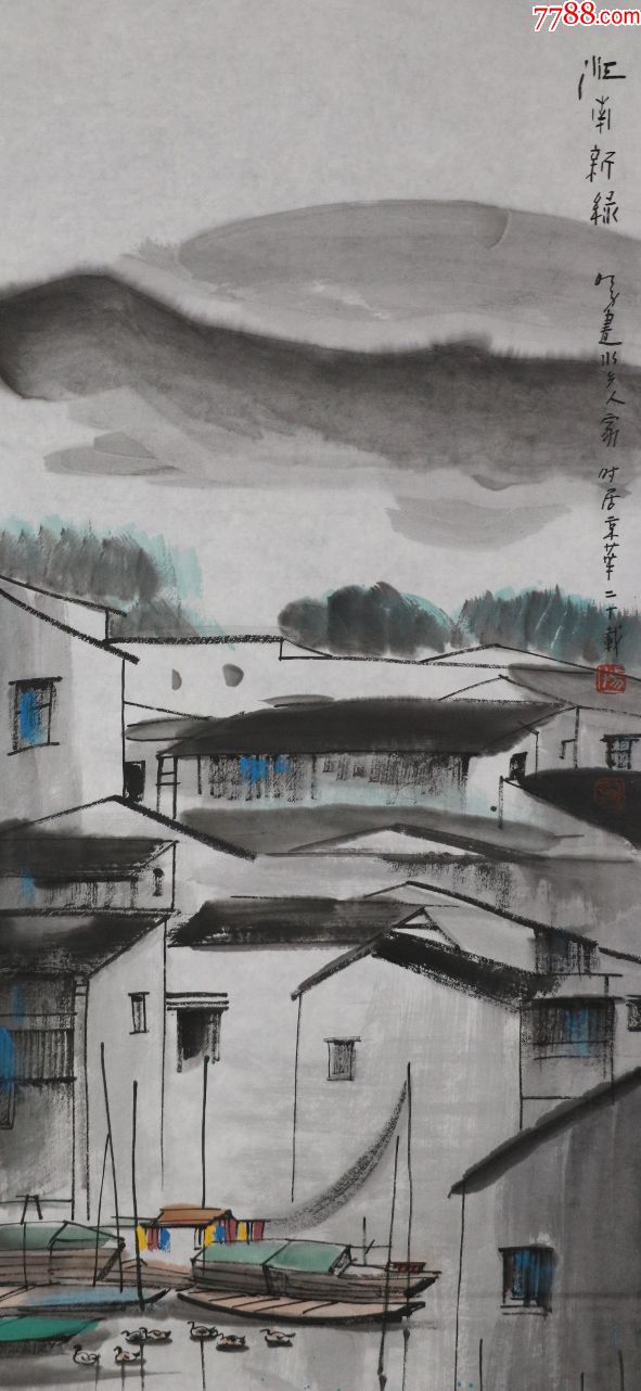 江苏画家,被称誉为"发现周庄第一人"【杨明义】山水四