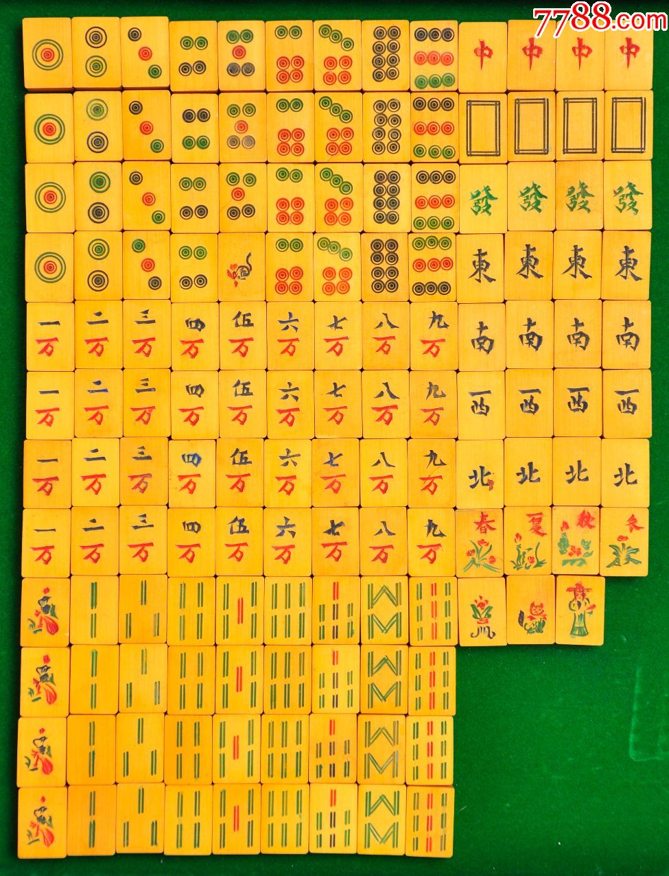 美品老式麻将一副【缺一张五丙】