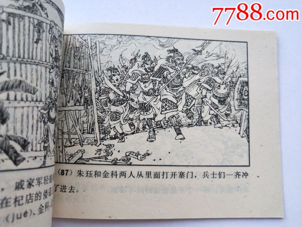 历史英雄人物故事(二)抗倭英雄戚继光