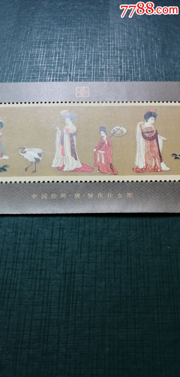 t8*m簪花仕女图小型张