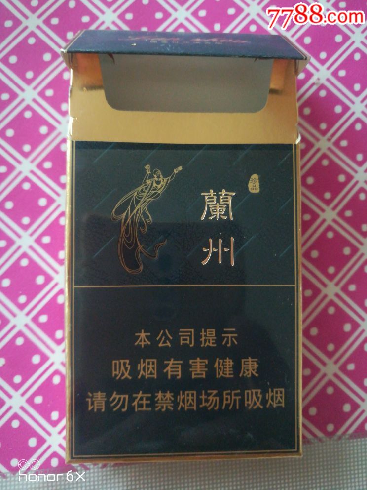 兰州珍品细支