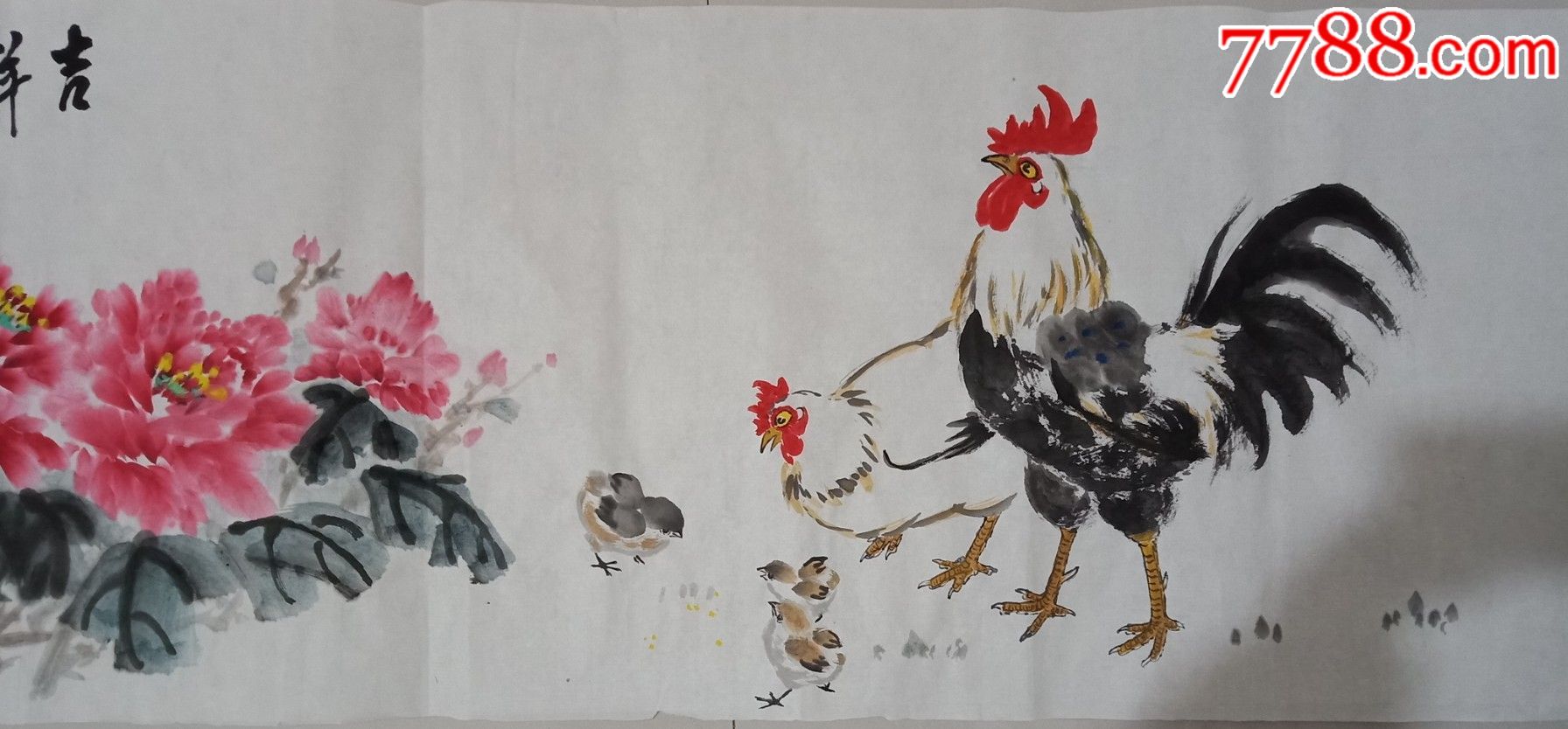 国画牡丹鸡一一吉祥如意