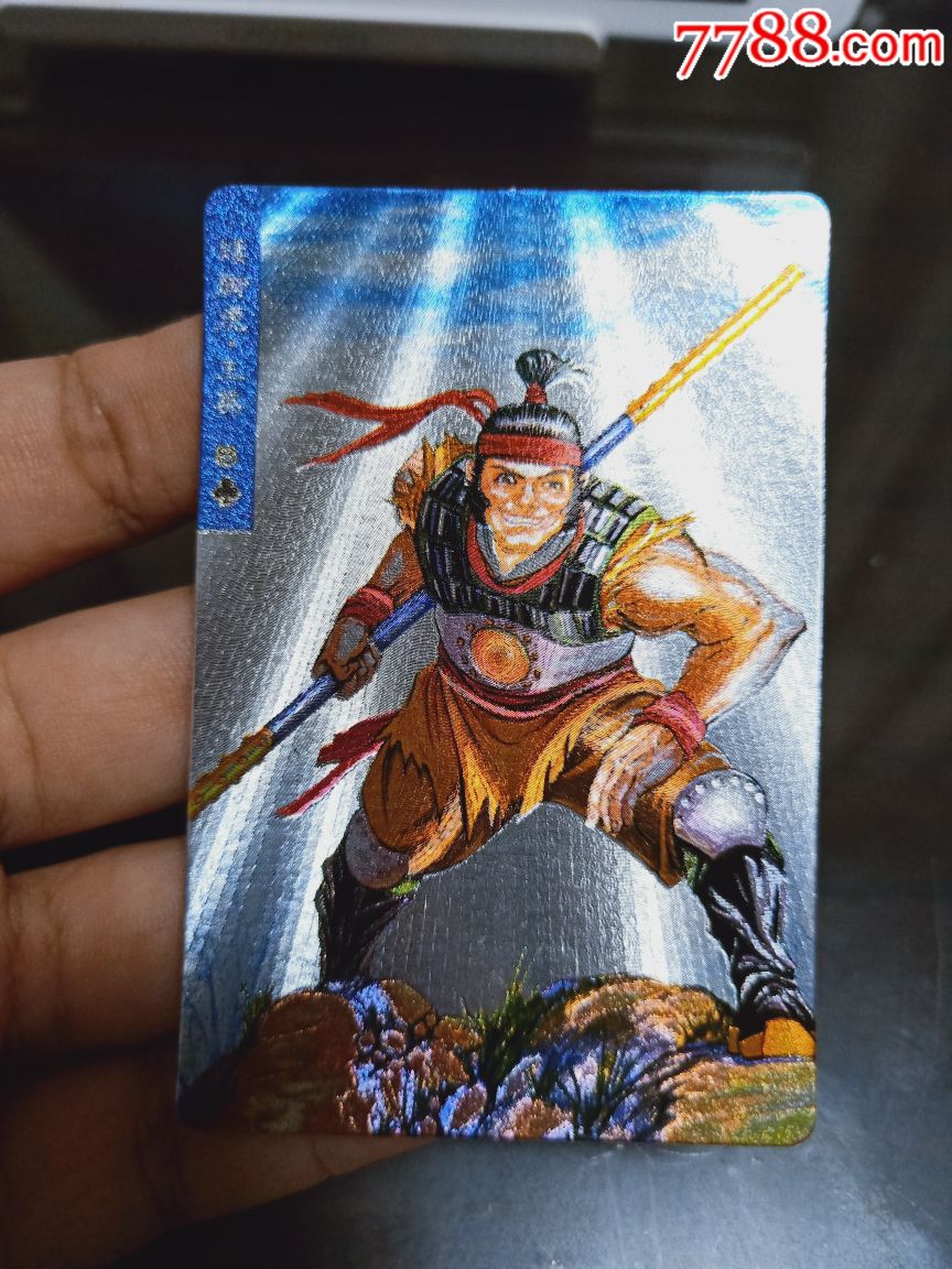 小浣熊水浒硬闪卡矮脚虎王英_价格99元【集趣阁】_第1张