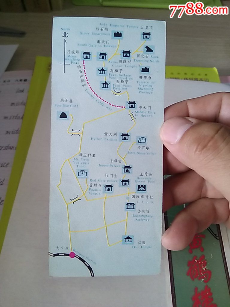 泰山索道乘车纪念