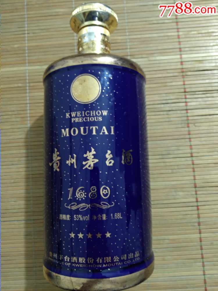 茅台蓝色大酒瓶