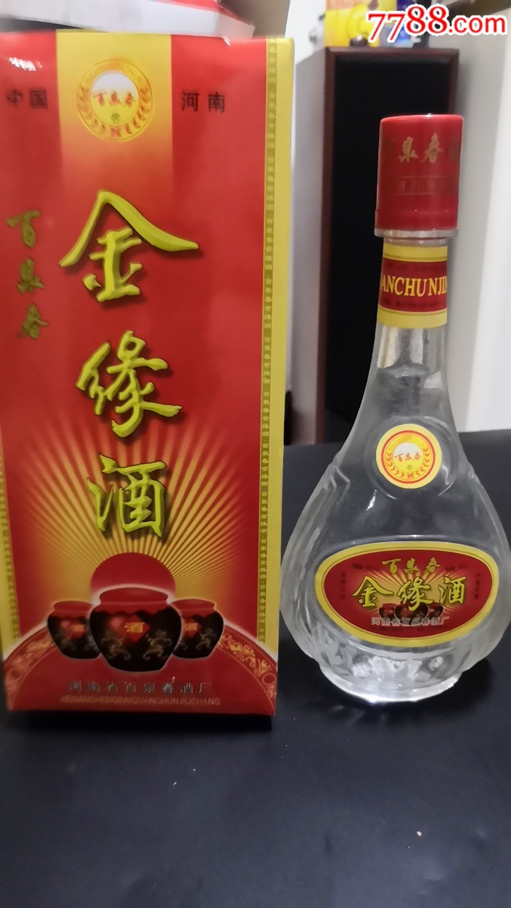 百泉春金缘酒不跑酒