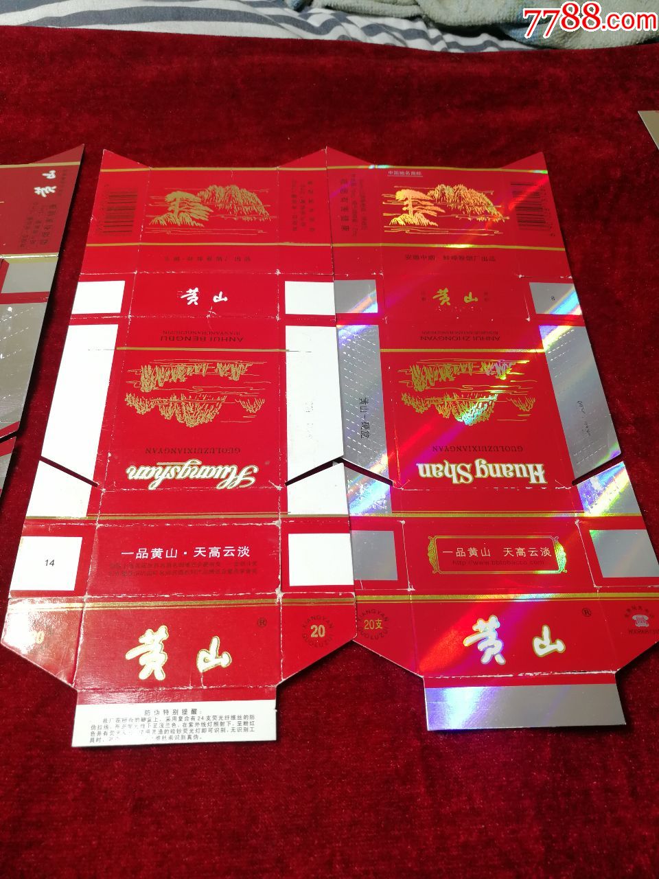 黄山四张_价格5元【东北大个】_第4张