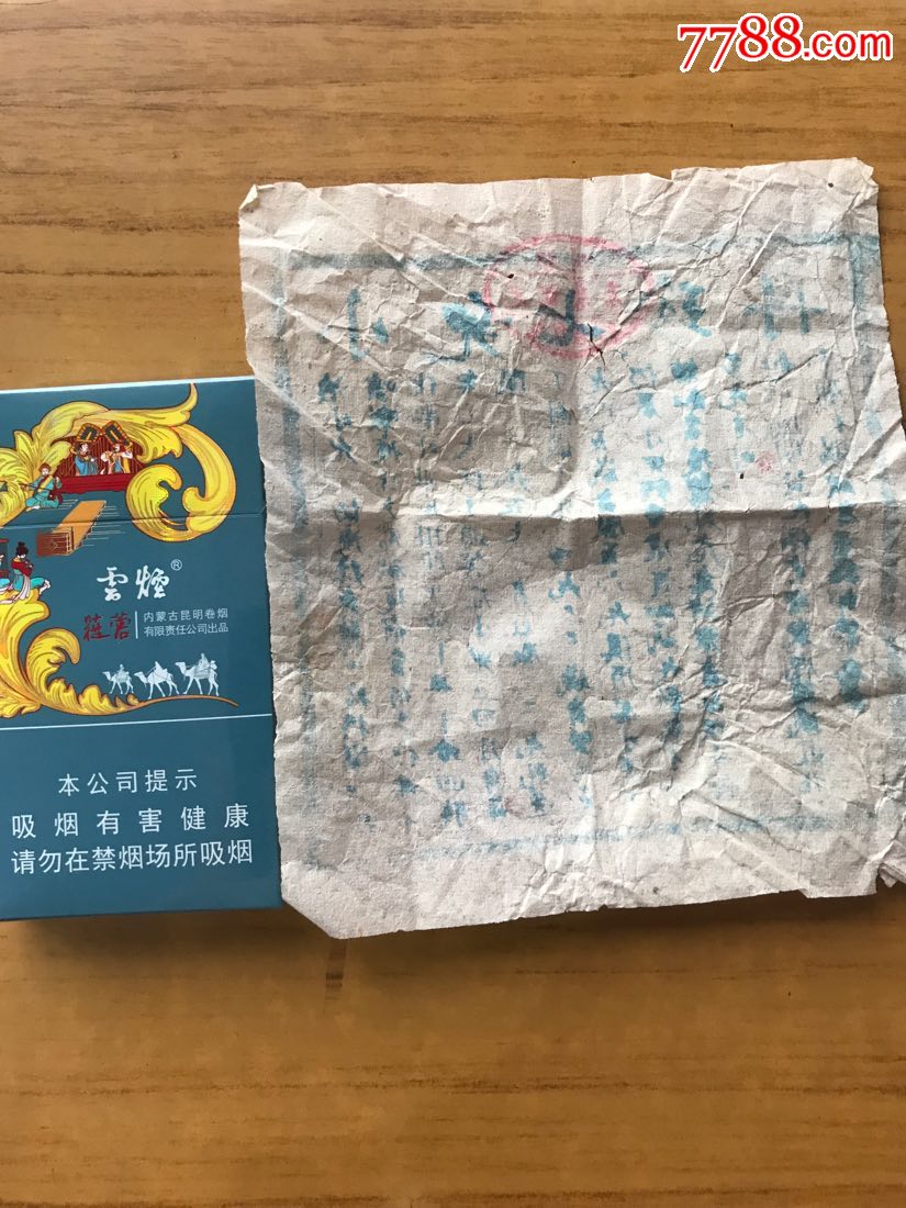 小儿七珍丹