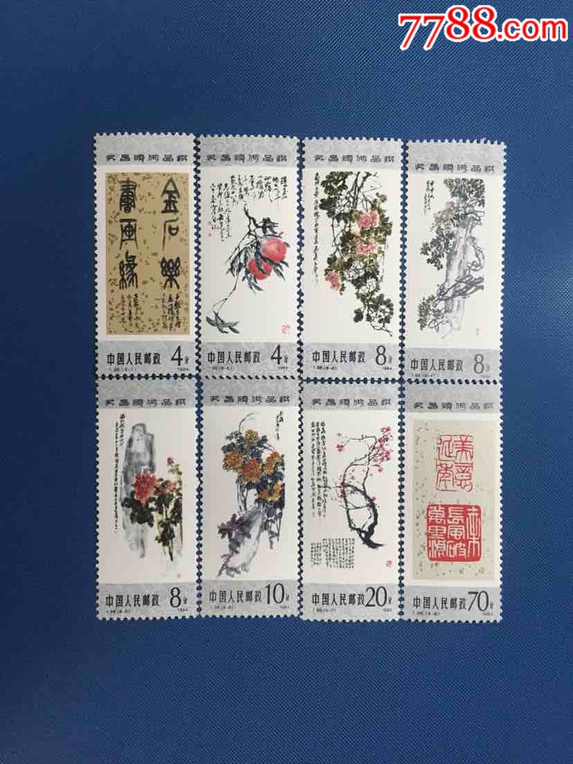 t8【吴昌硕作品选】邮票8枚全新