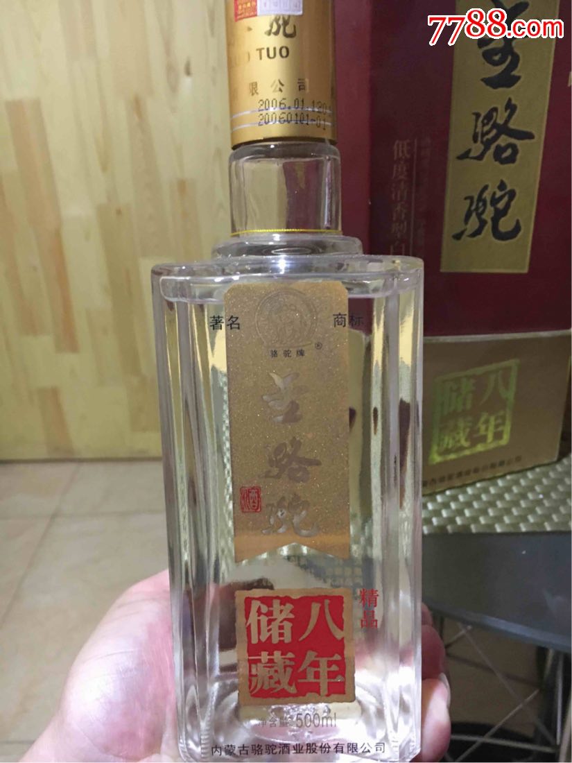 金骆驼酒是内蒙古骆驼酒业股份有限公司生产,低度清香