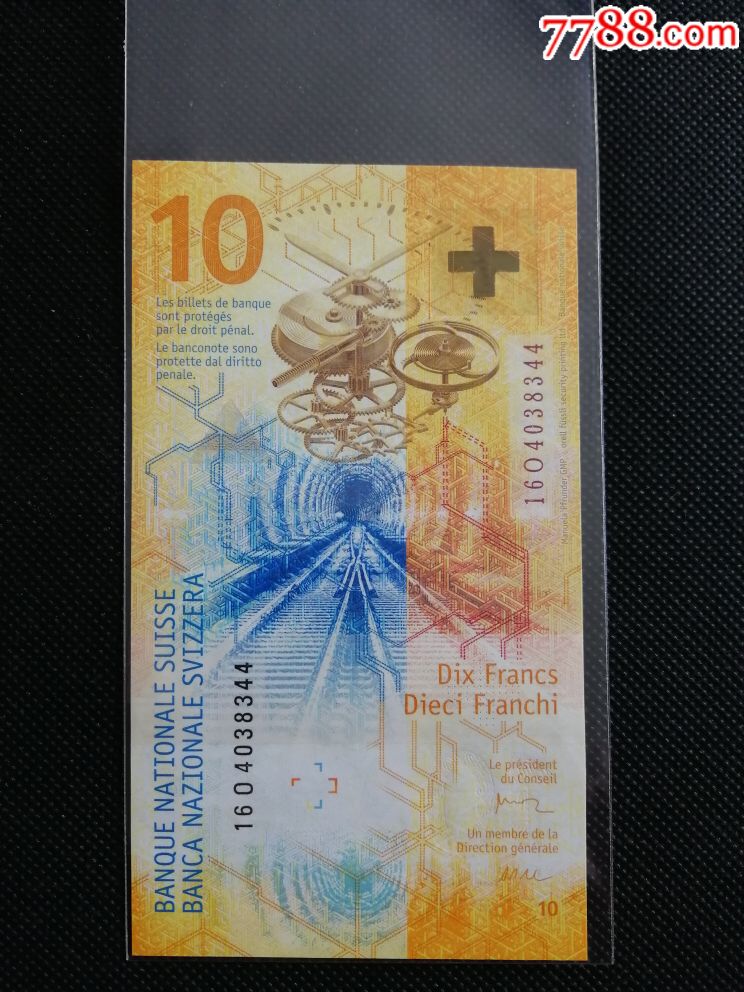 全新绝品瑞士10法郎
