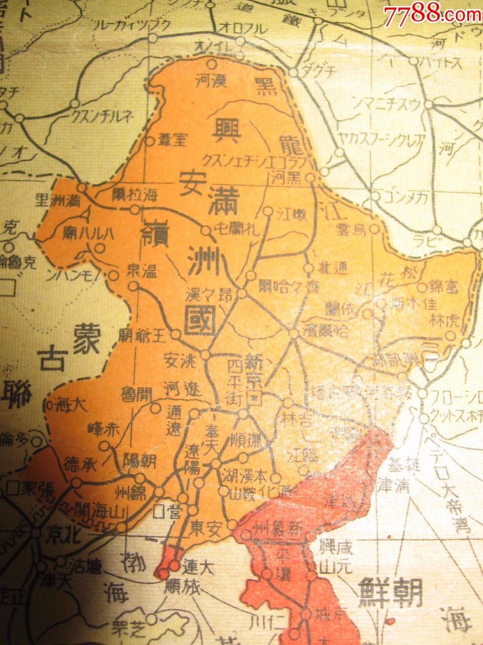 侵华老地图1941年《新世界全图》满洲国蒙古界限东亚明细图欧罗巴现势