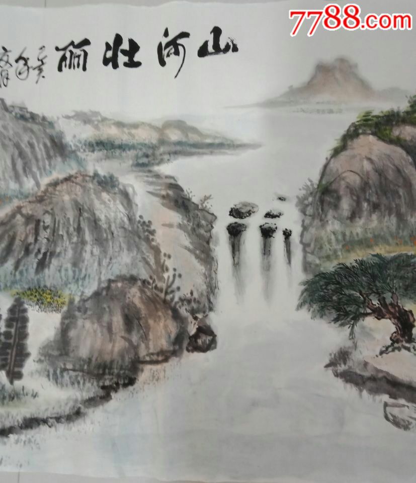 八尺山水国画一一山河壮丽