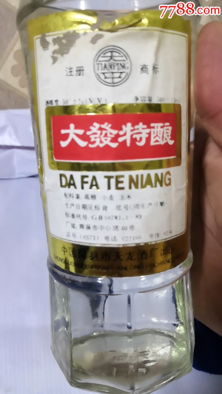 大发特酿(50度)