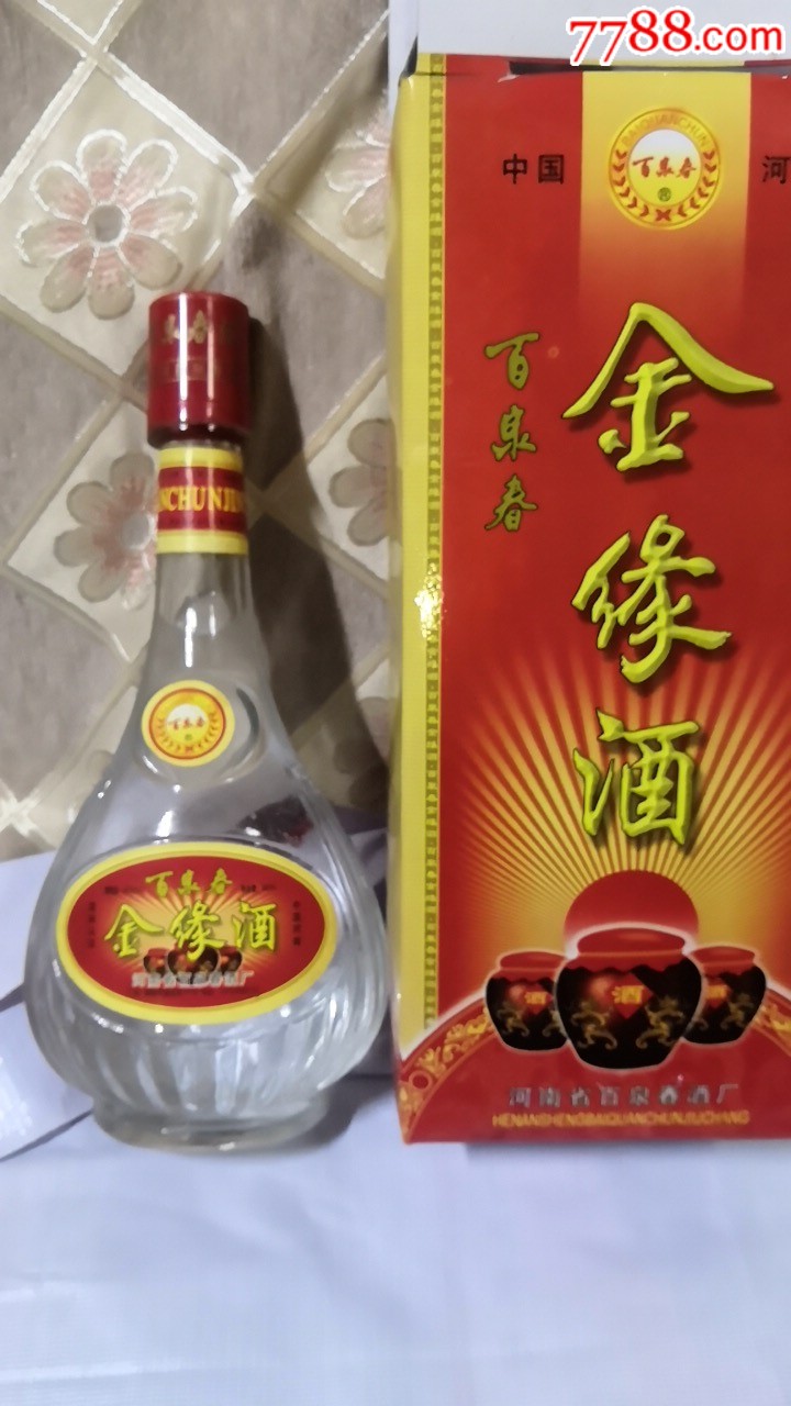 百泉春金缘酒