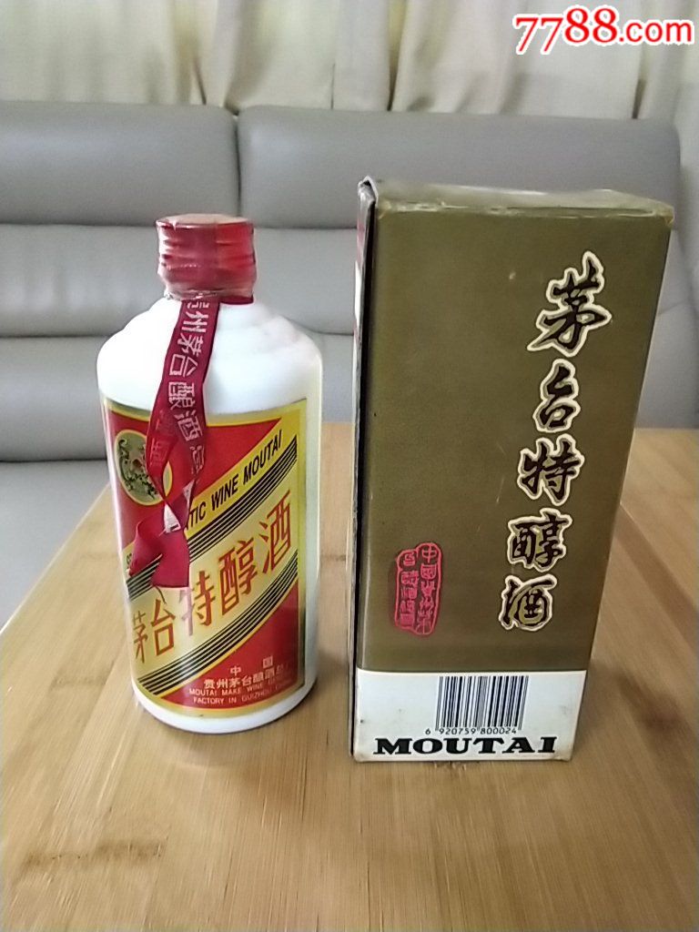 97年茅台特醇酒