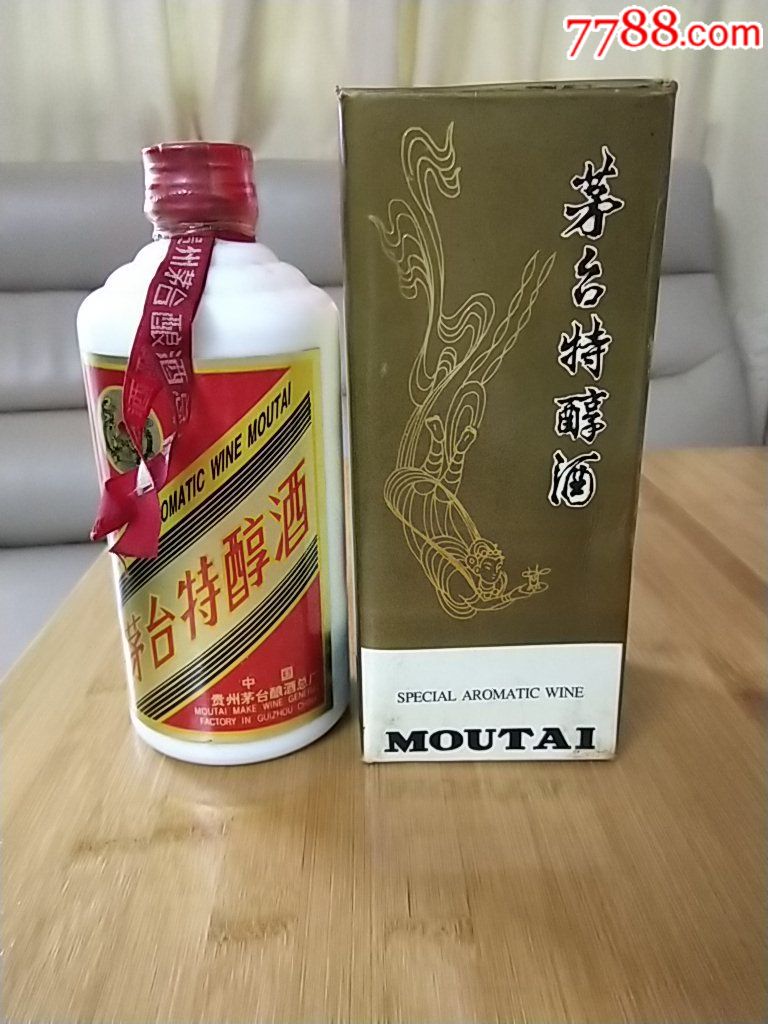 97年茅台特醇酒