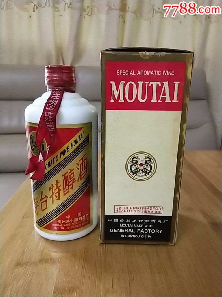 97年茅台特醇酒