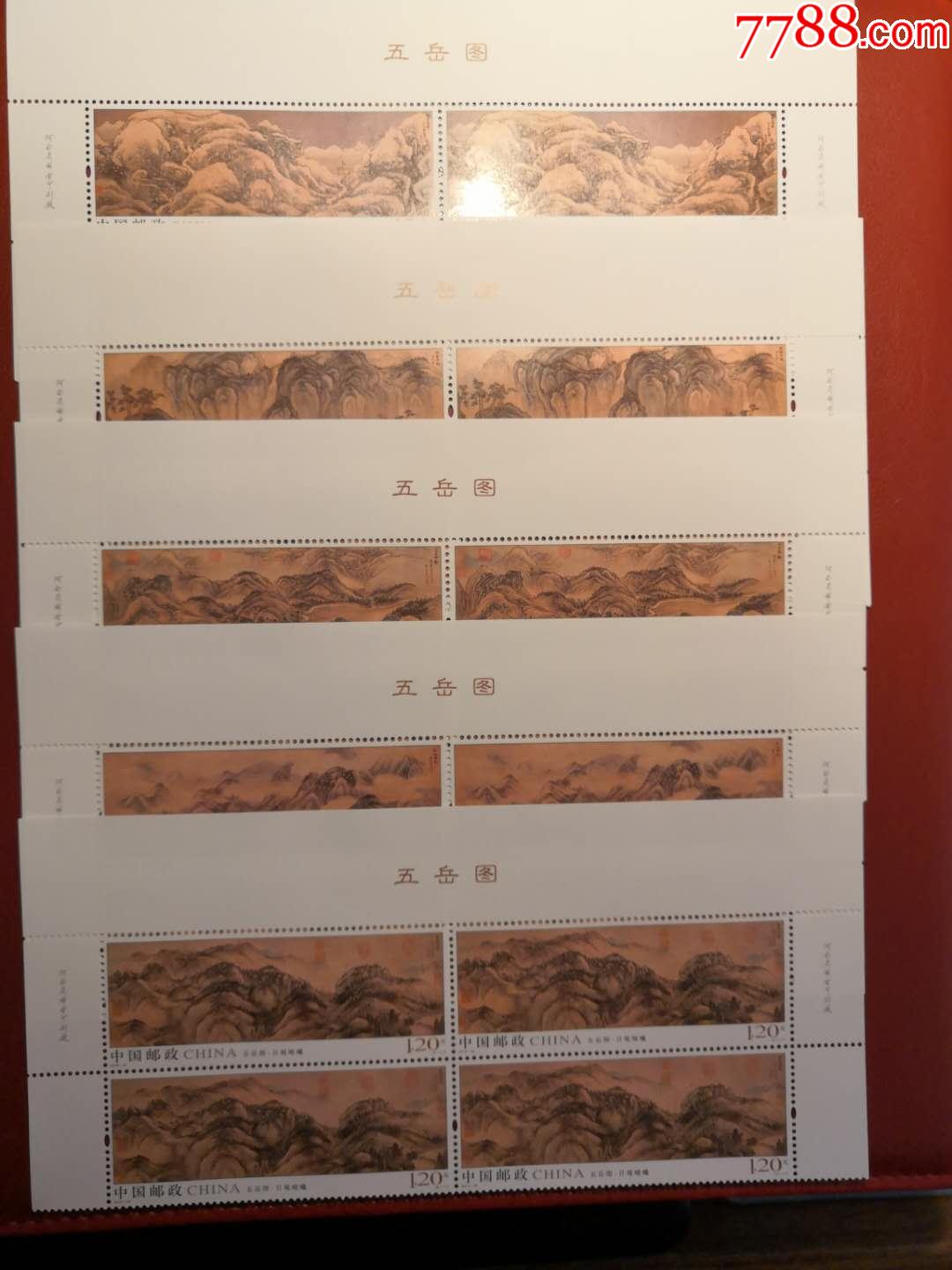 2019-16五岳图邮票左上四方连上半版带厂铭 一枚小全张