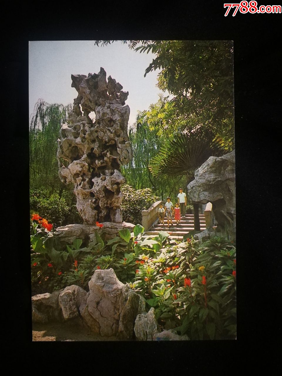 上海明信片豫园玉玲珑1979年上海人美版36开