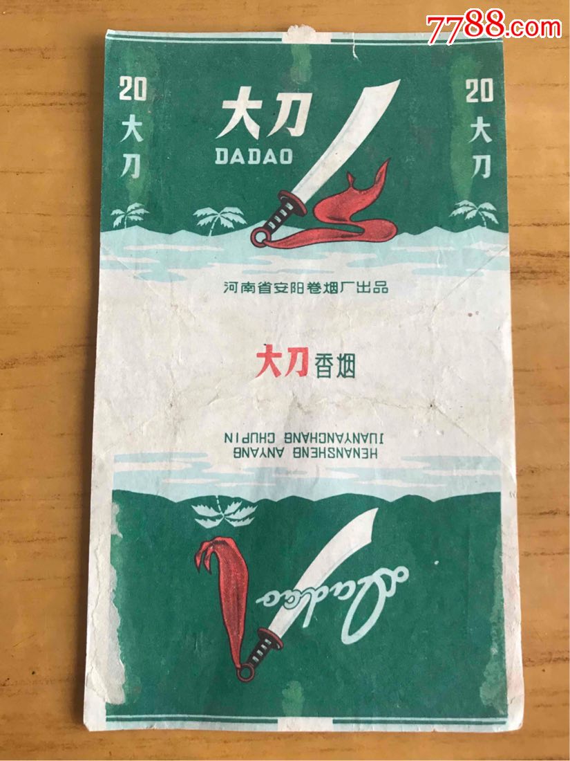 大刀香烟